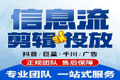 视频信息流广告运营的创意与效果分析